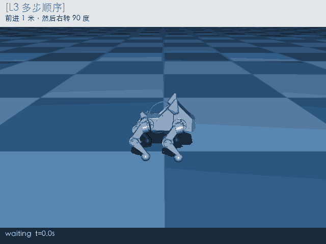 Ch7 成果预览 把"前进 1 米，然后右转 90 度"拆成两次 tool call