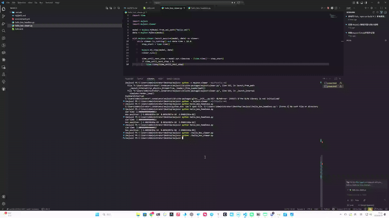 hello_box_viewer.py 运行时的 viewer 界面效果