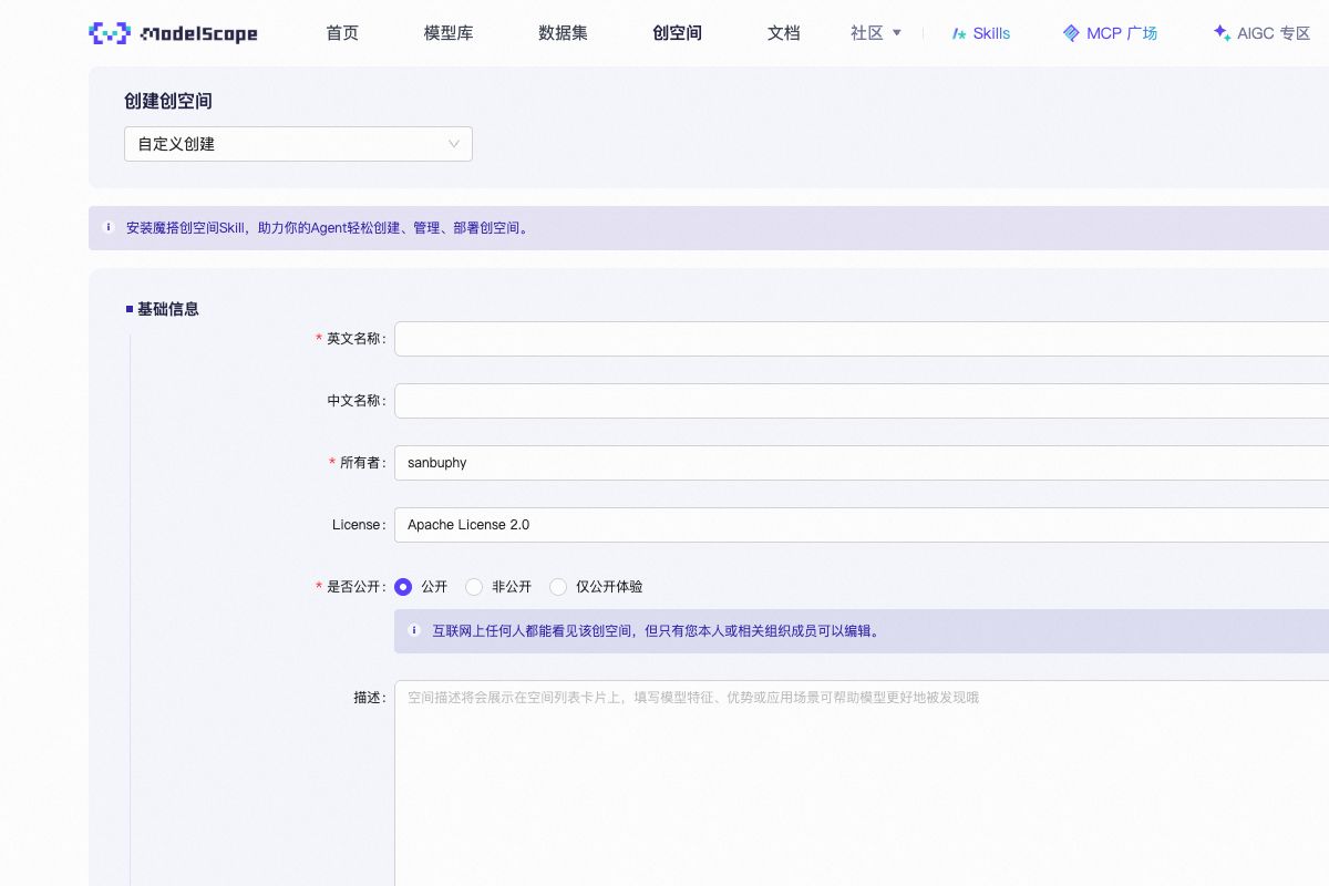 Create Studio form with name, owner, license, visibility, and description