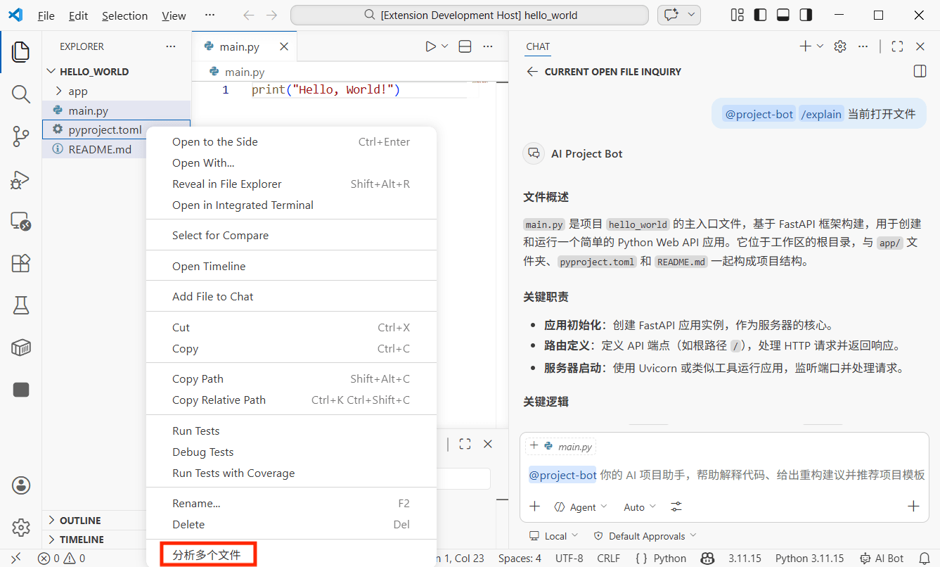 Screenshot of the explorer with multiple selected files and an AI analysis item in the context menu