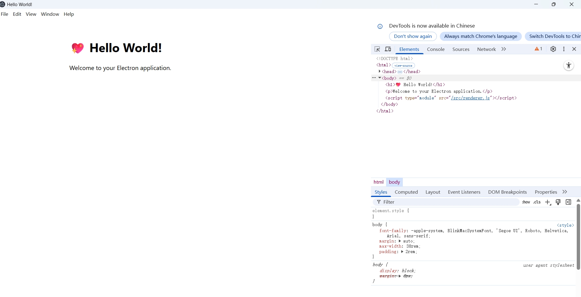 placeholder: Electron 应用首次启动的截图，展示默认的欢迎页面窗口
