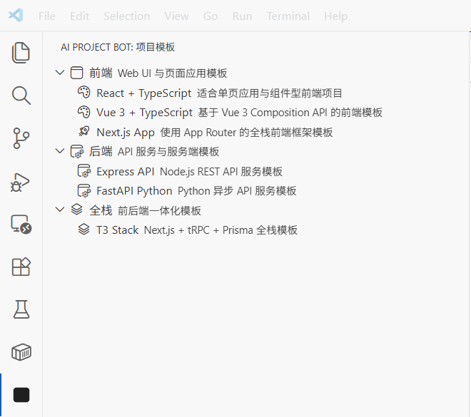 Screenshot showing the AI Project Bot icon and the project template list in the VS Code sidebar