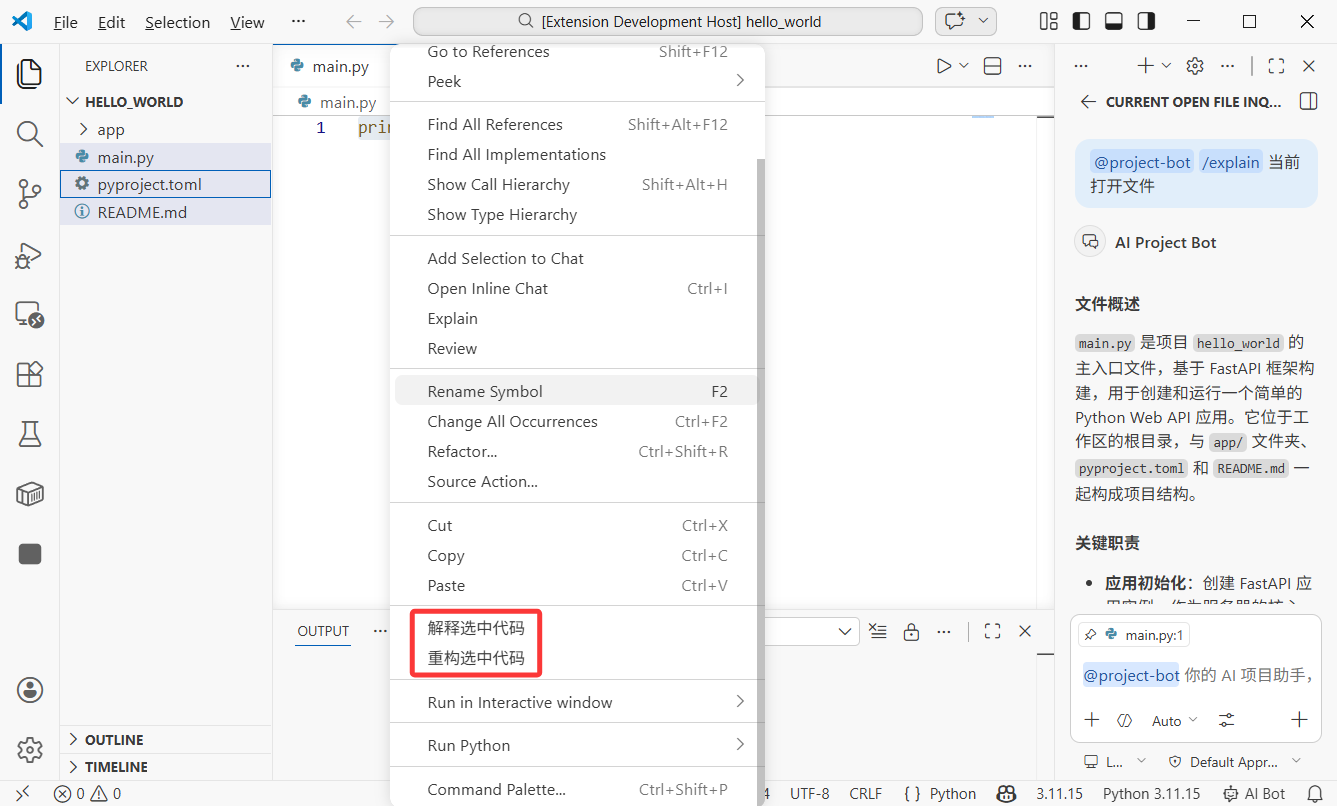 Screenshot of the editor context menu showing AI items after selecting code