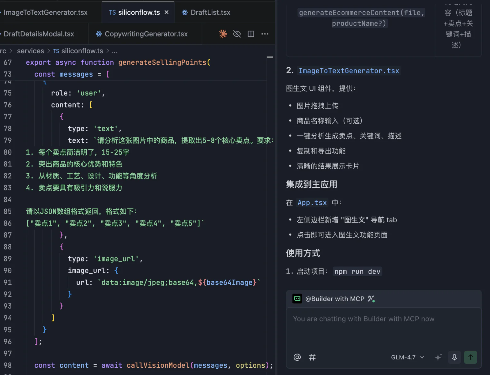 Connecting an image-understanding API in an AI IDE