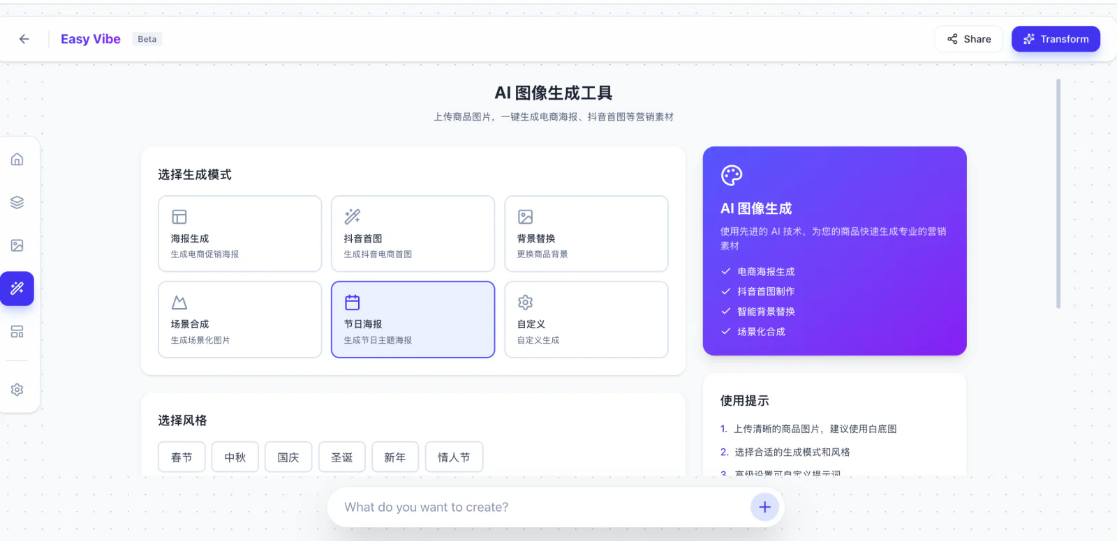 Image generation integrated into the product
