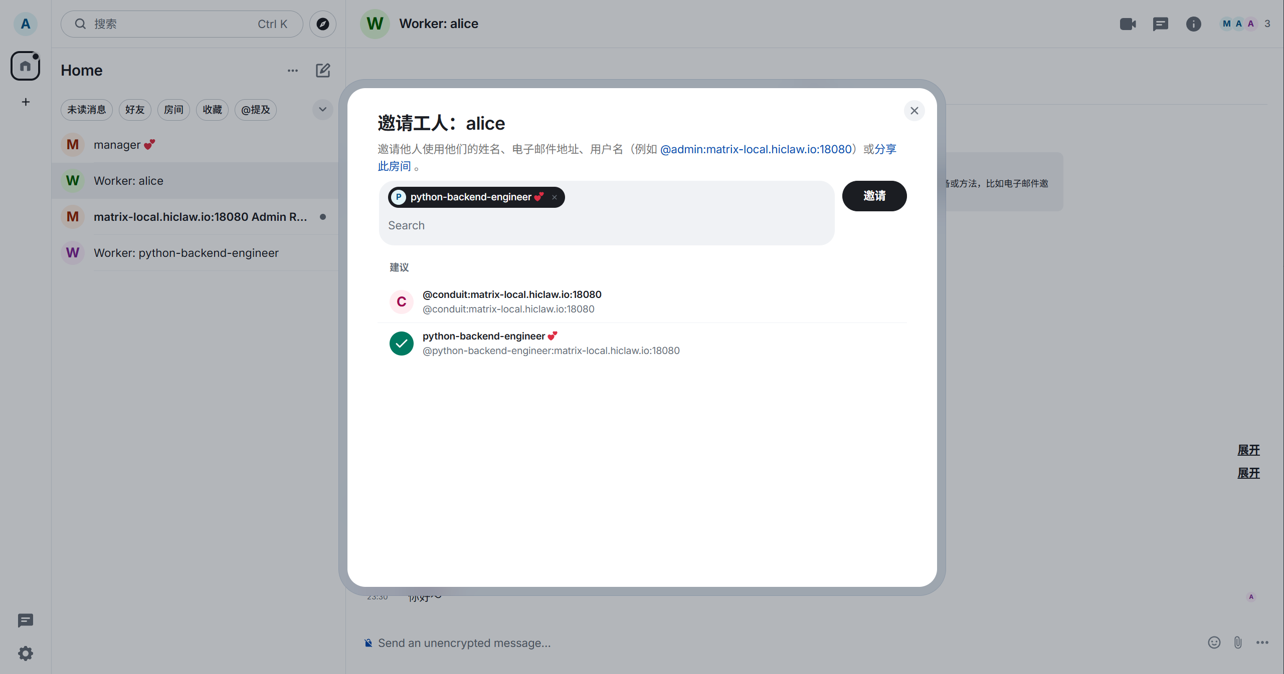 Invite to Worker Room