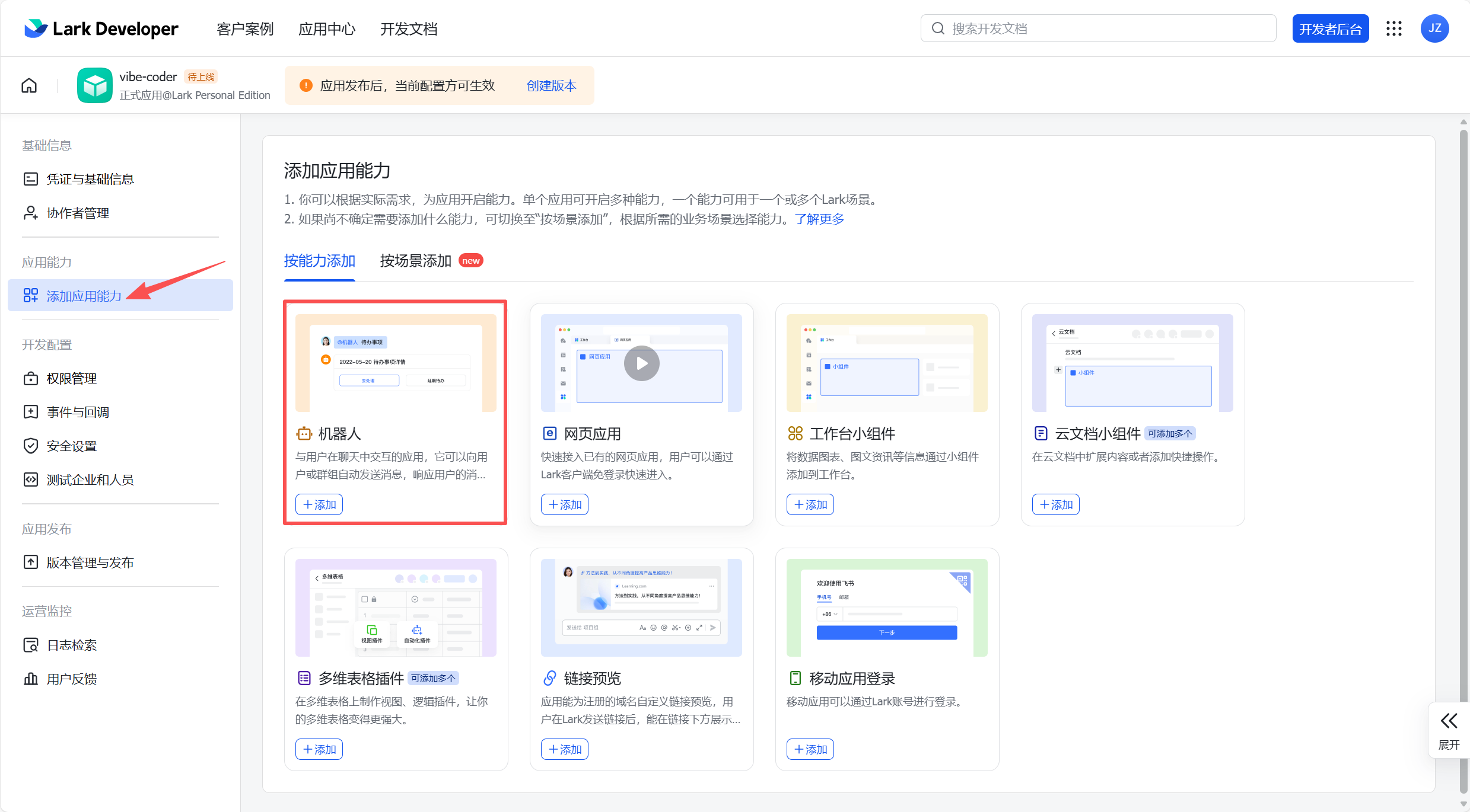 Add app capabilities page