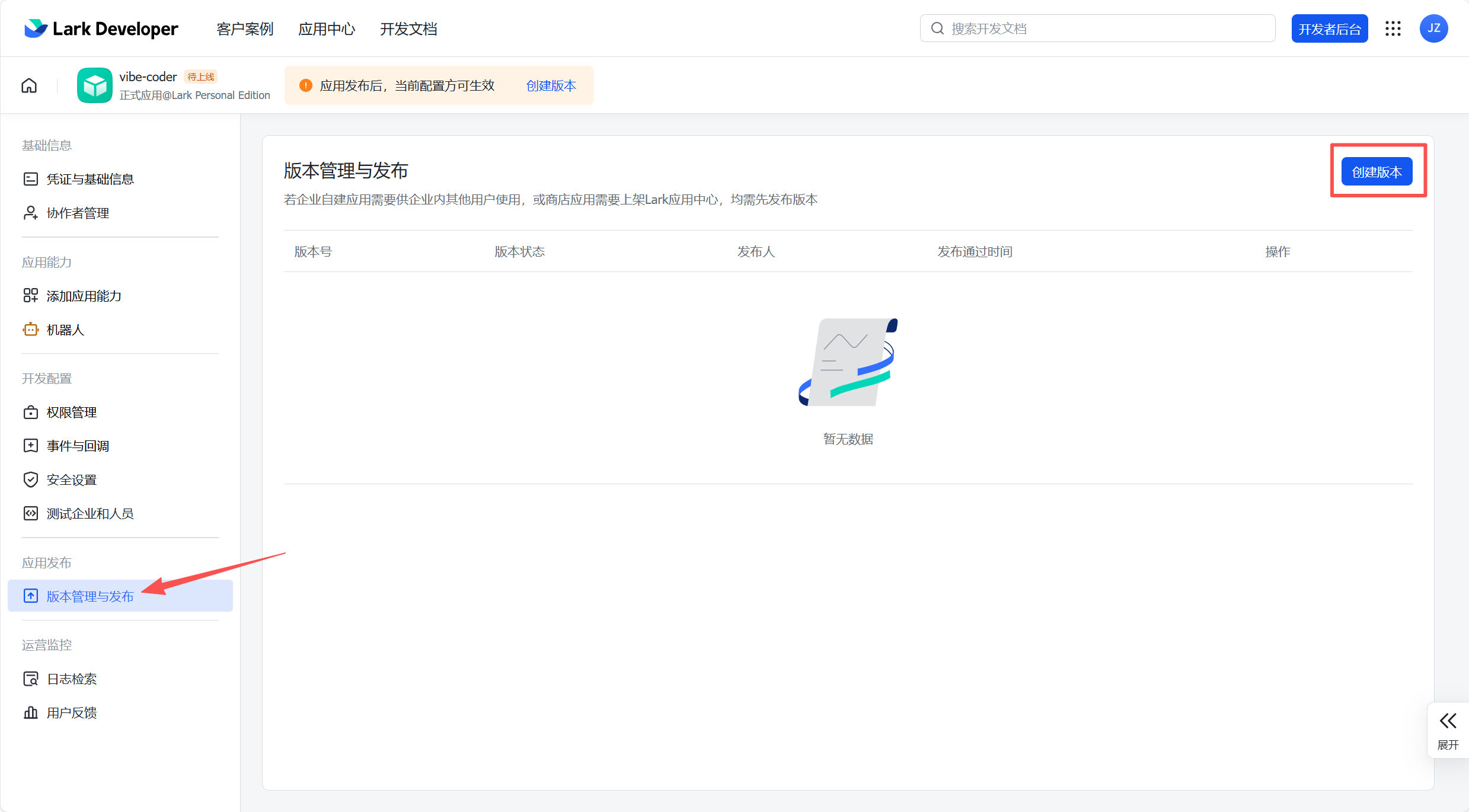 Version management and publishing page