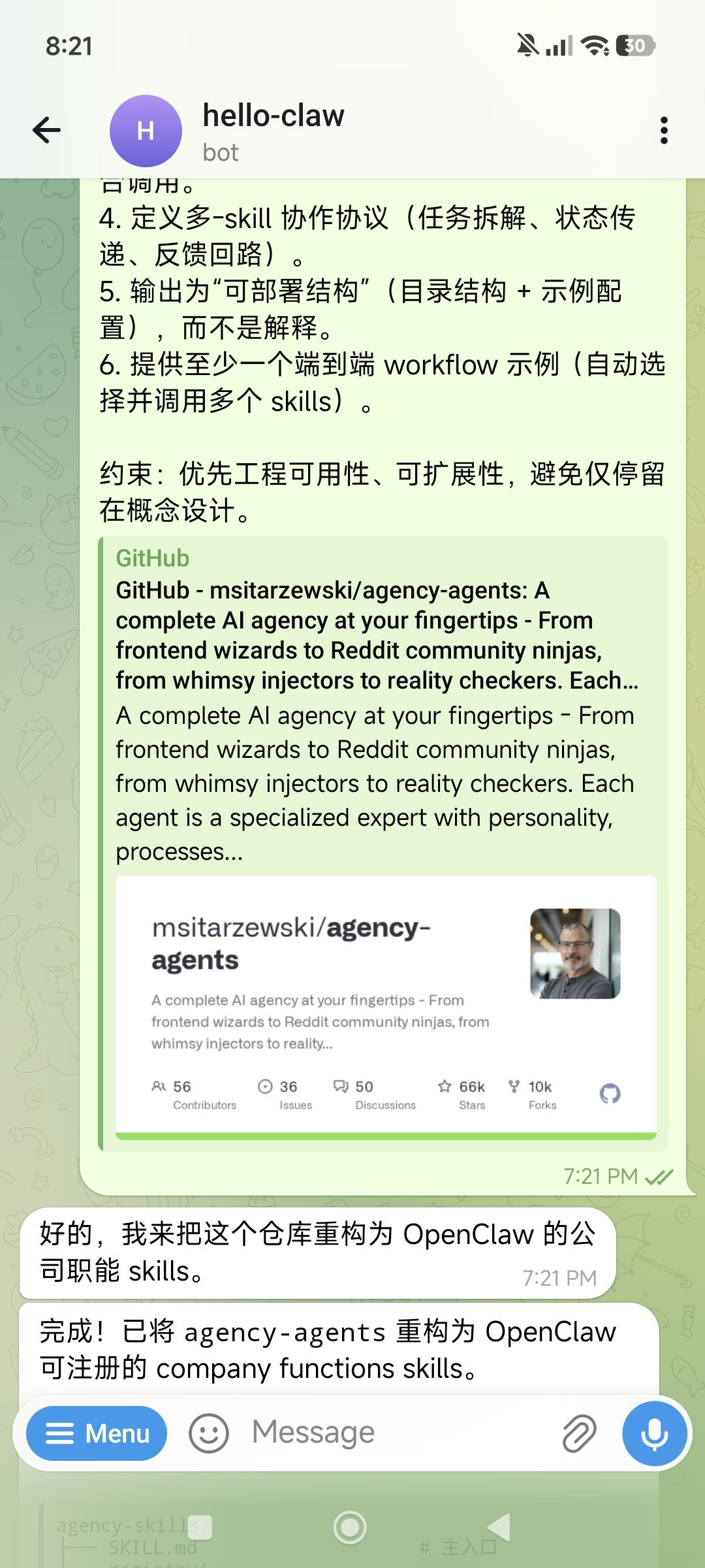 向龙虾发送 agency-agents skill 重构提示词