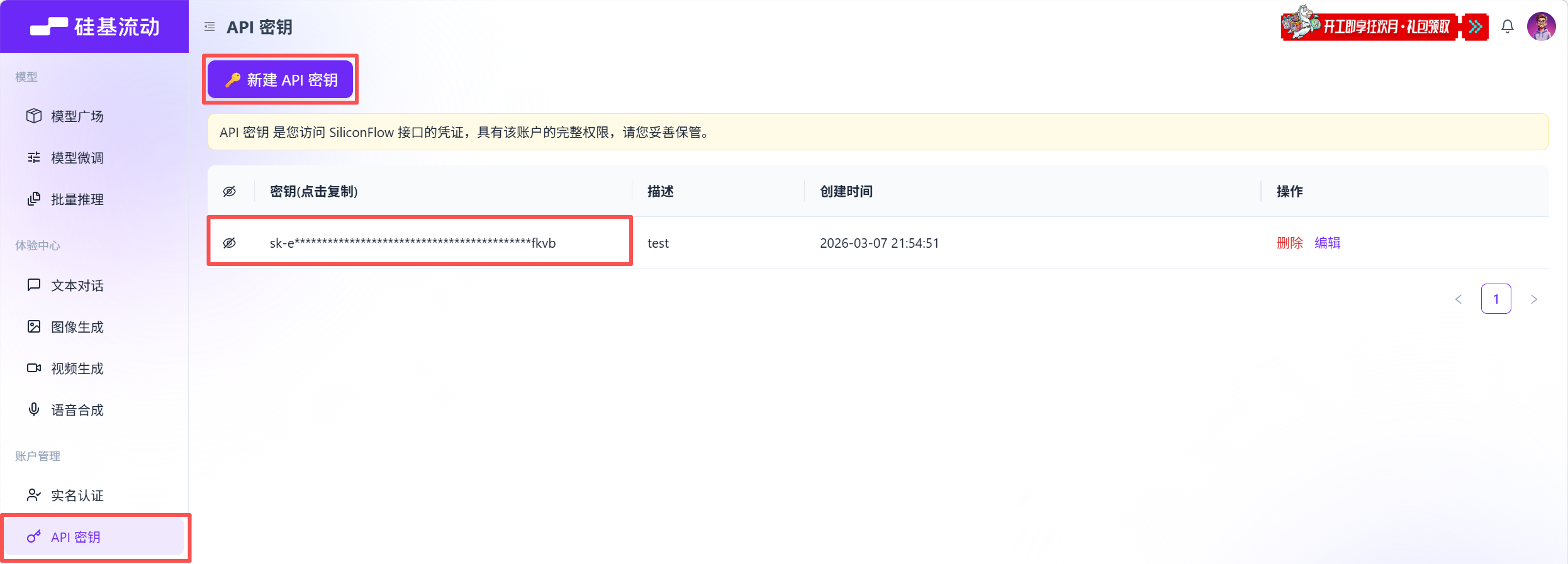 API key creation page