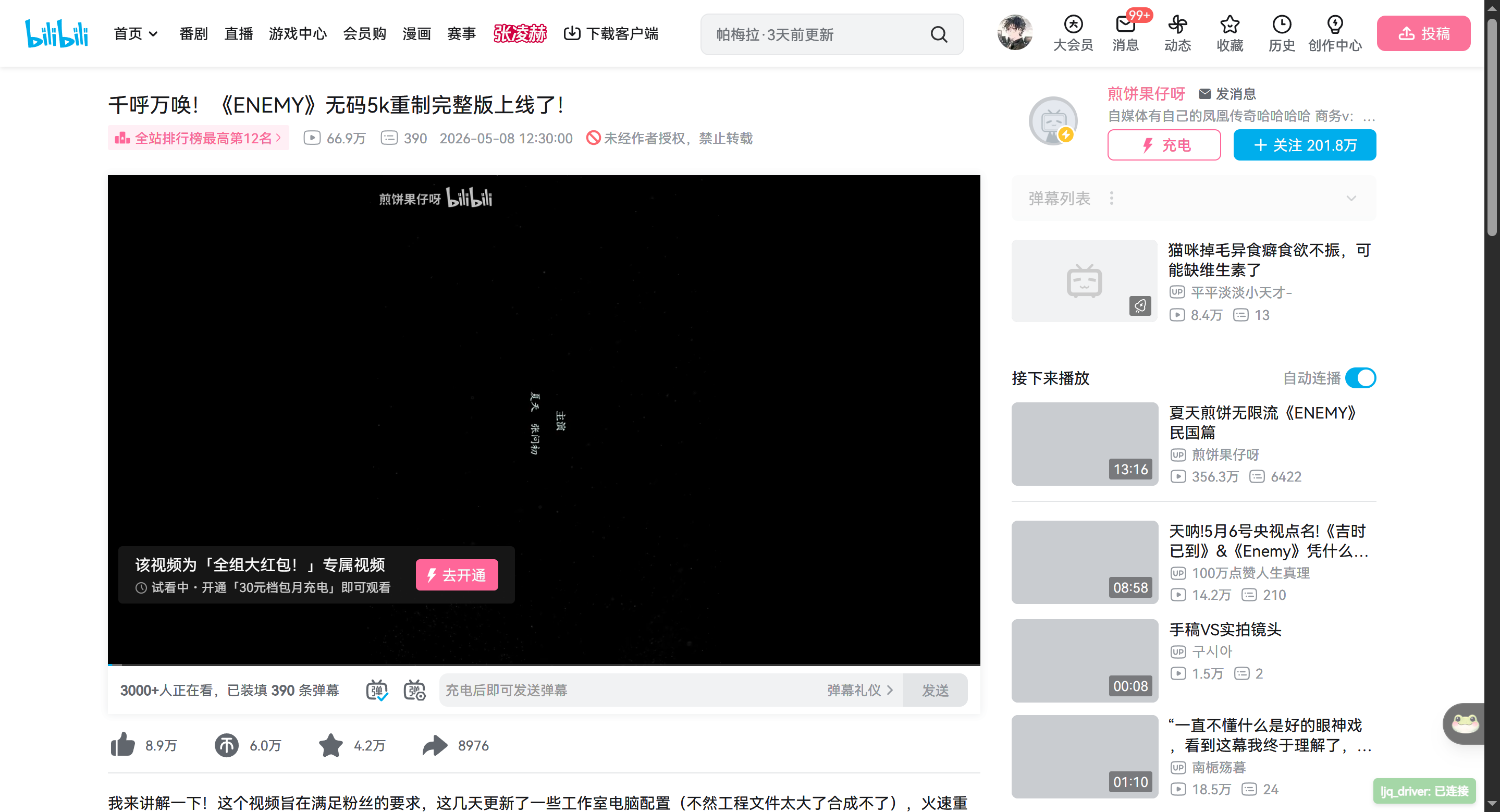 Hero · GA 实跑当天的 B 站榜首视频