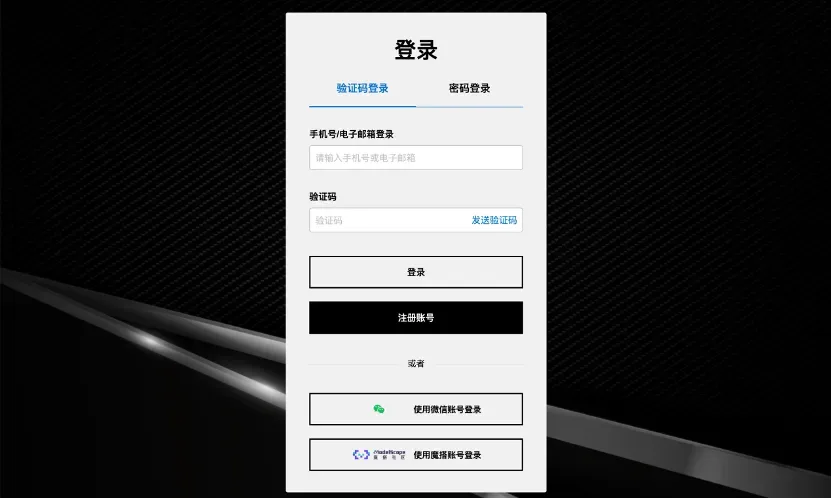 3 种登录方式入口