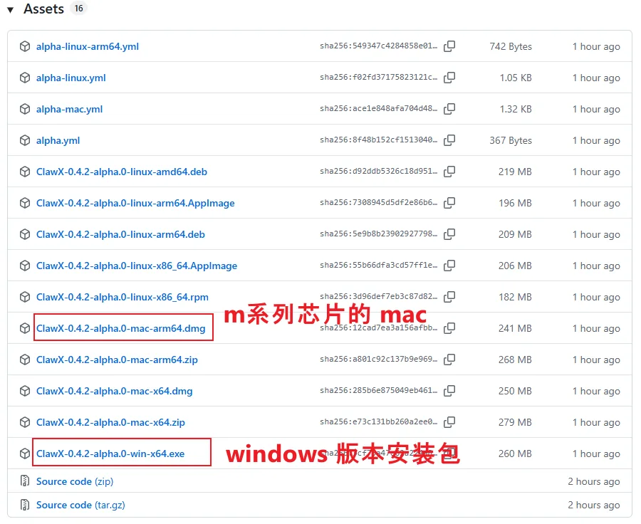 图5.6.6 ClawX 下载页面