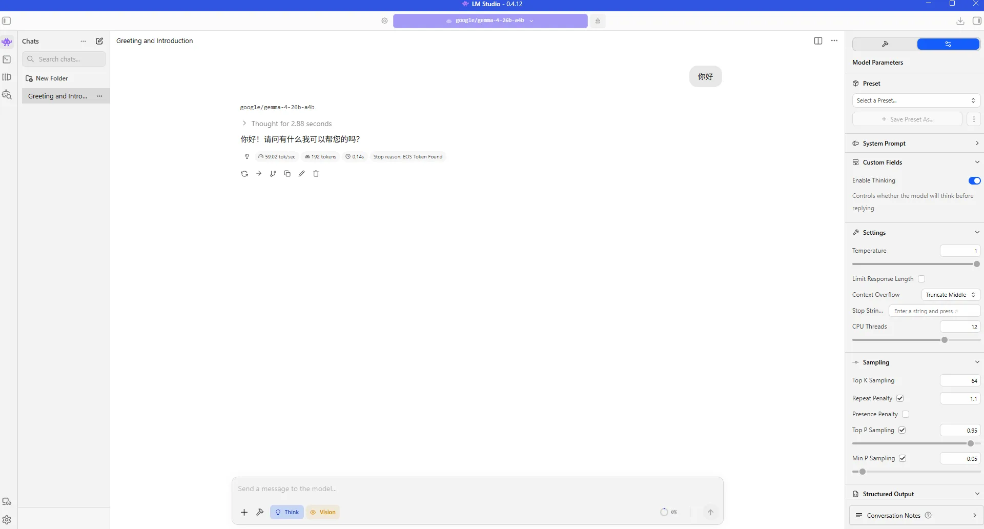 图5.6.5 LM Studio 界面