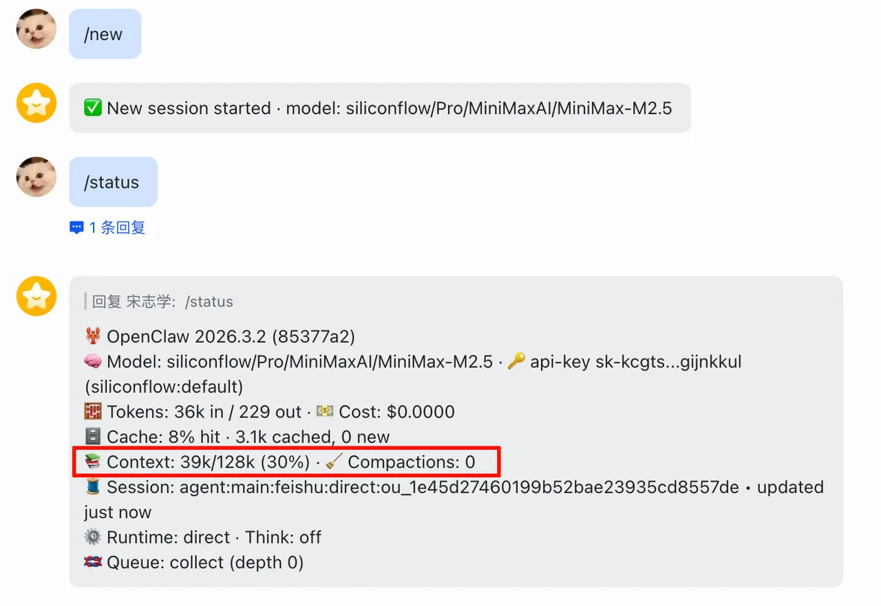 图5.6.3 OpenClaw 上下文占用