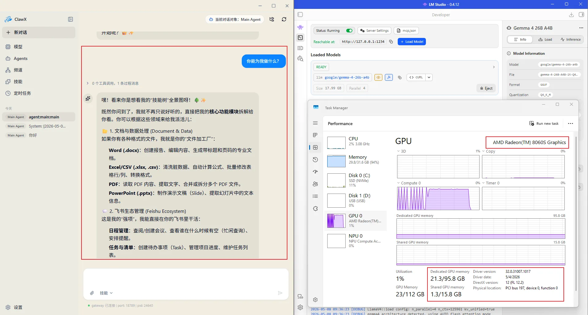 图5.6.16 全隐私方案