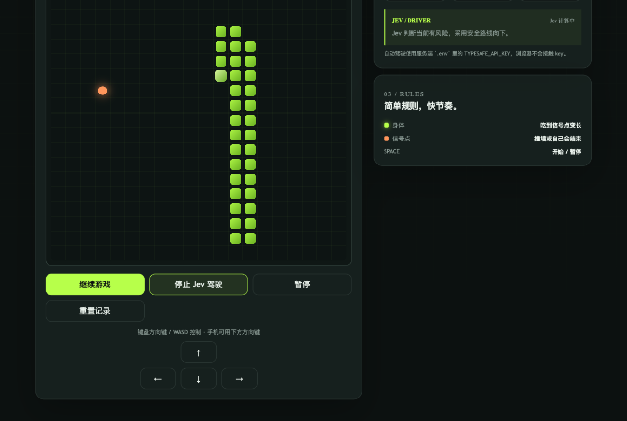 贪吃蛇自动驾驶界面：游戏状态与决策面板