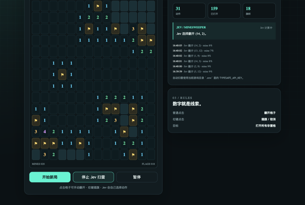 扫雷项目:棋盘状态与 Jev 动作记录