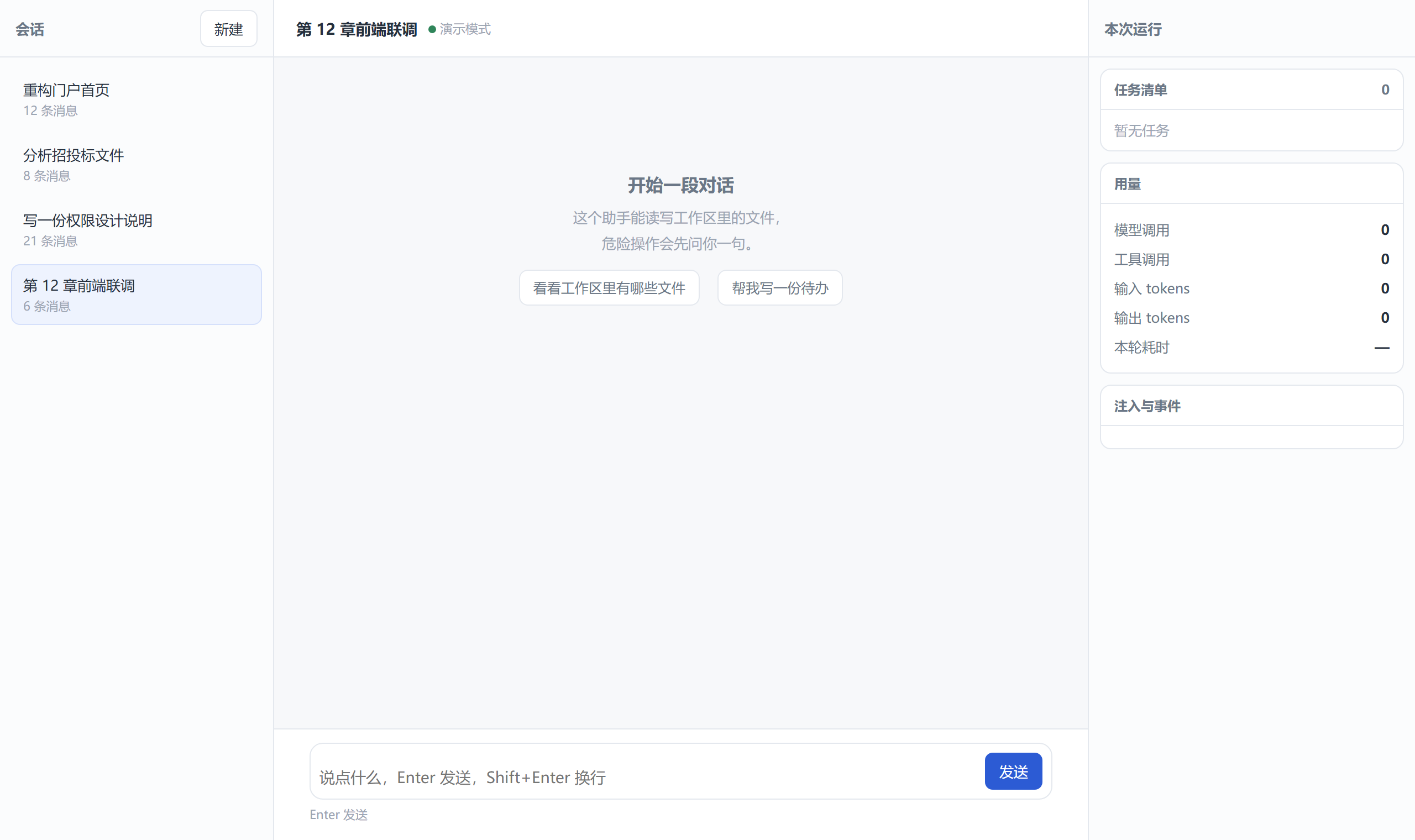 空态